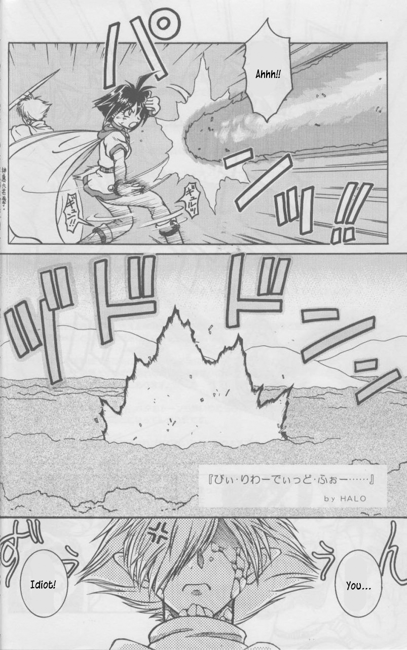 SLAYERS SS-2 page 6 full