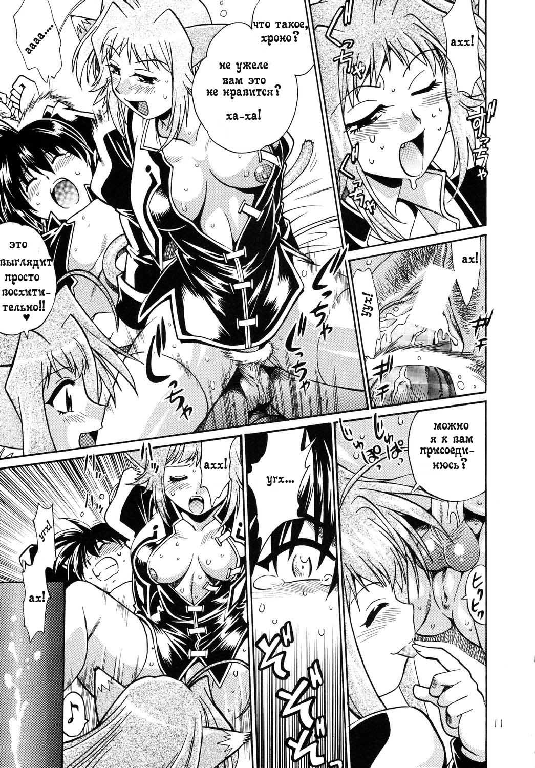 Shitsumukan Shikkaku page 10 full