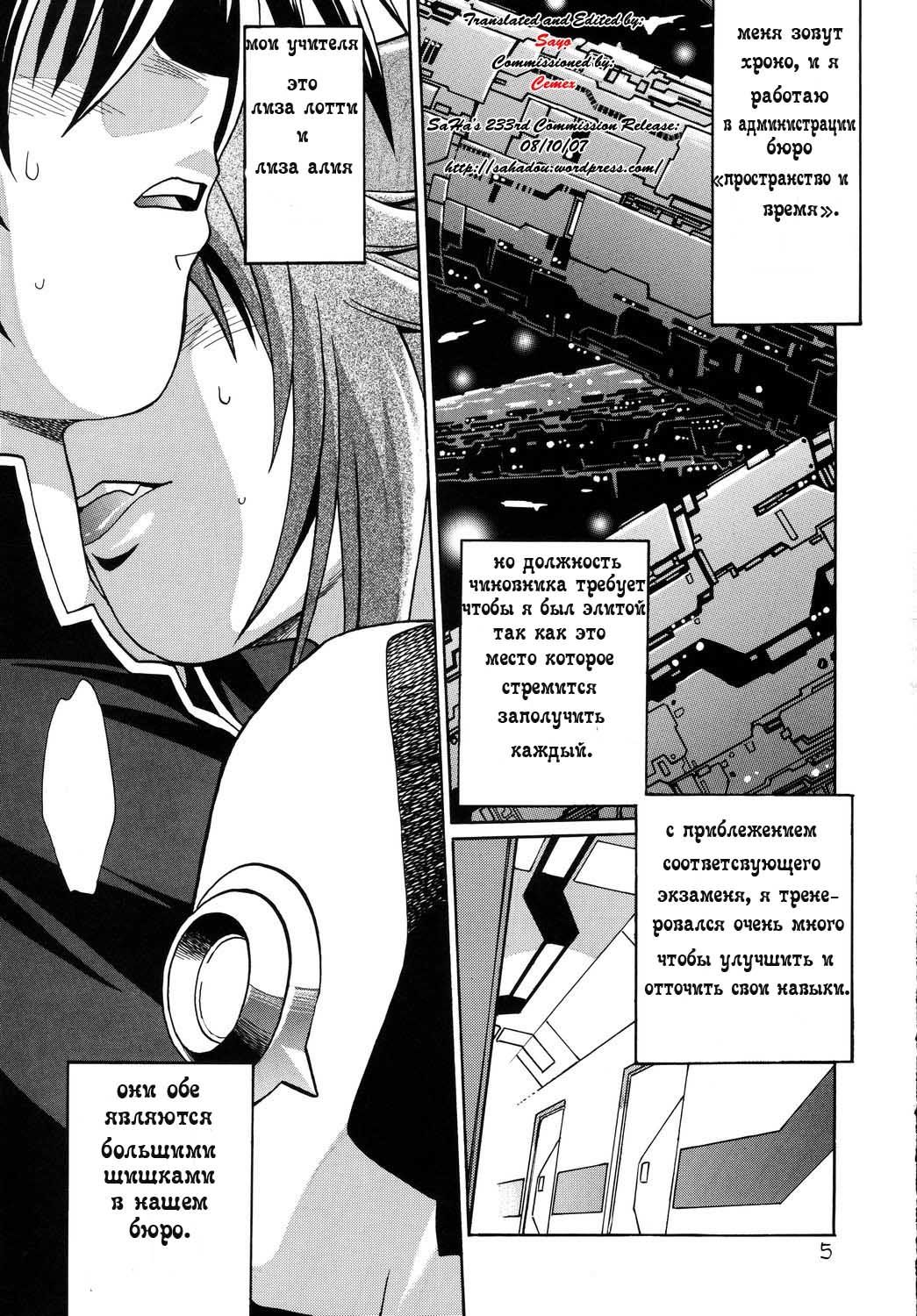 Shitsumukan Shikkaku page 4 full