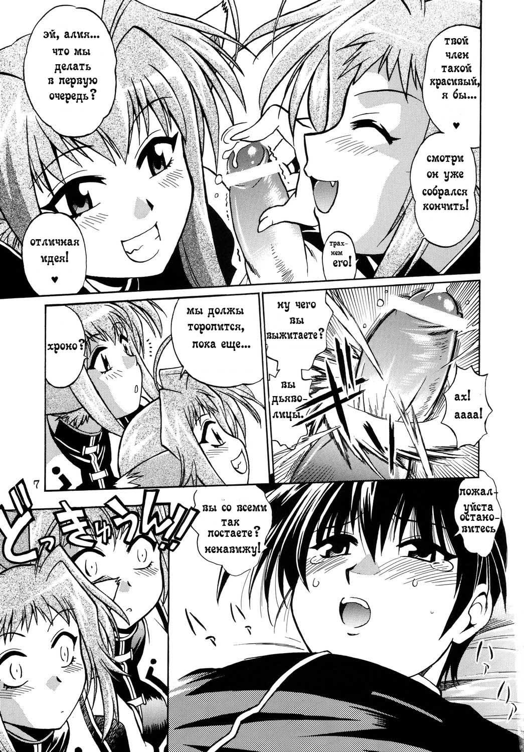 Shitsumukan Shikkaku page 6 full
