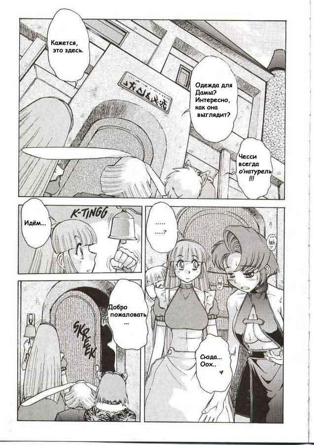 Alice Extreme No. 4 page 8 full