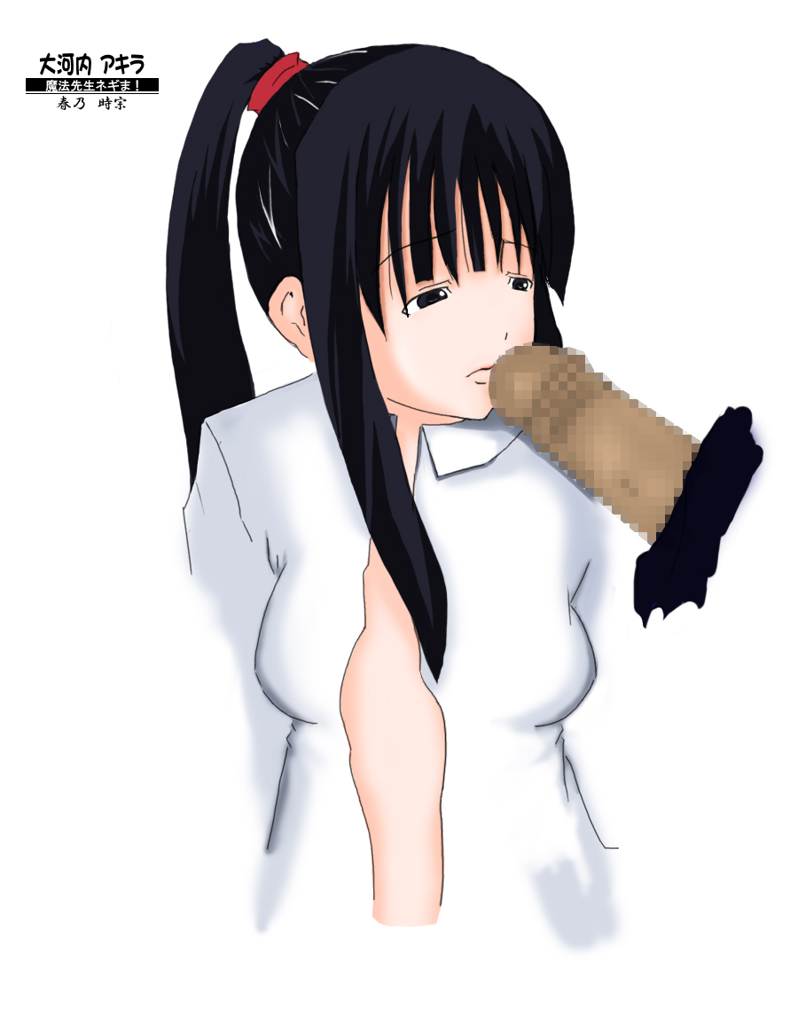 Negima - Akira Okochi page 1 full