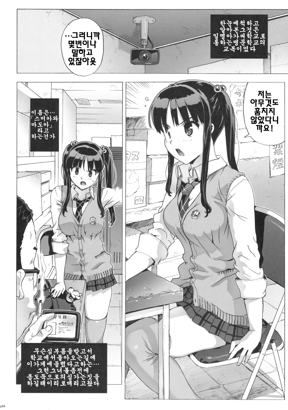 Takuji Hon 2009 Natsu page 3 full