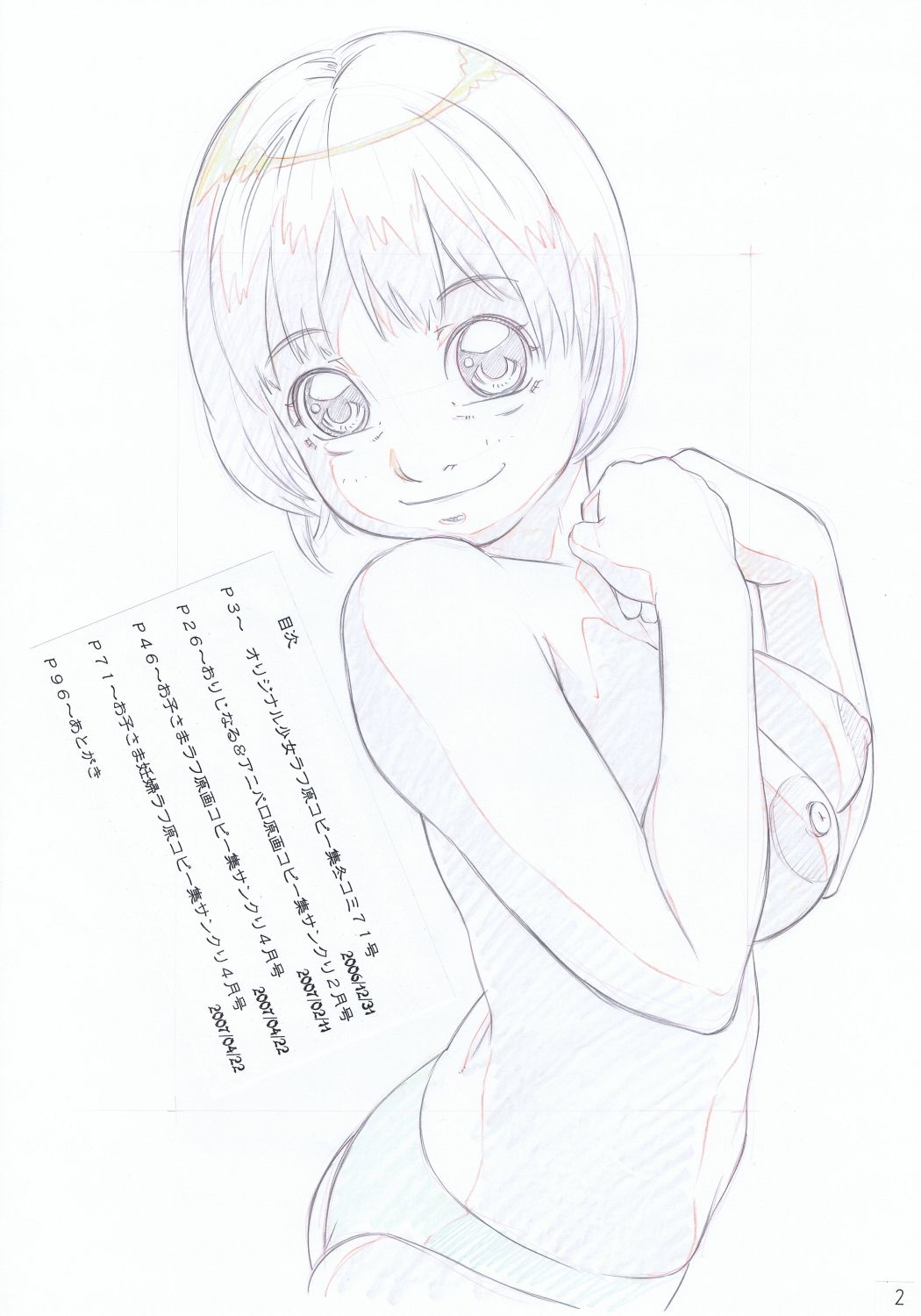 Rakugaki-s 13 ~Original Shoujo Enpitsu Genga shuu~ page 3 full