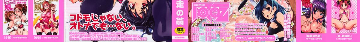JC Ecchi page 3 full