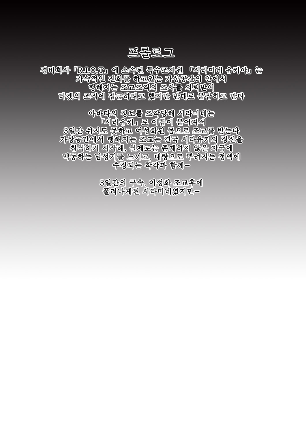 FARFALLA Due page 3 full