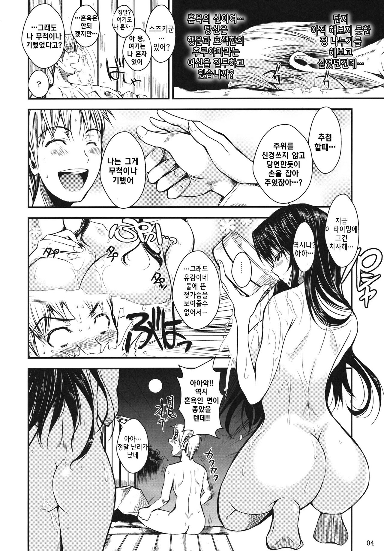 Fukuyama-san 4 Ryojou Hen page 6 full