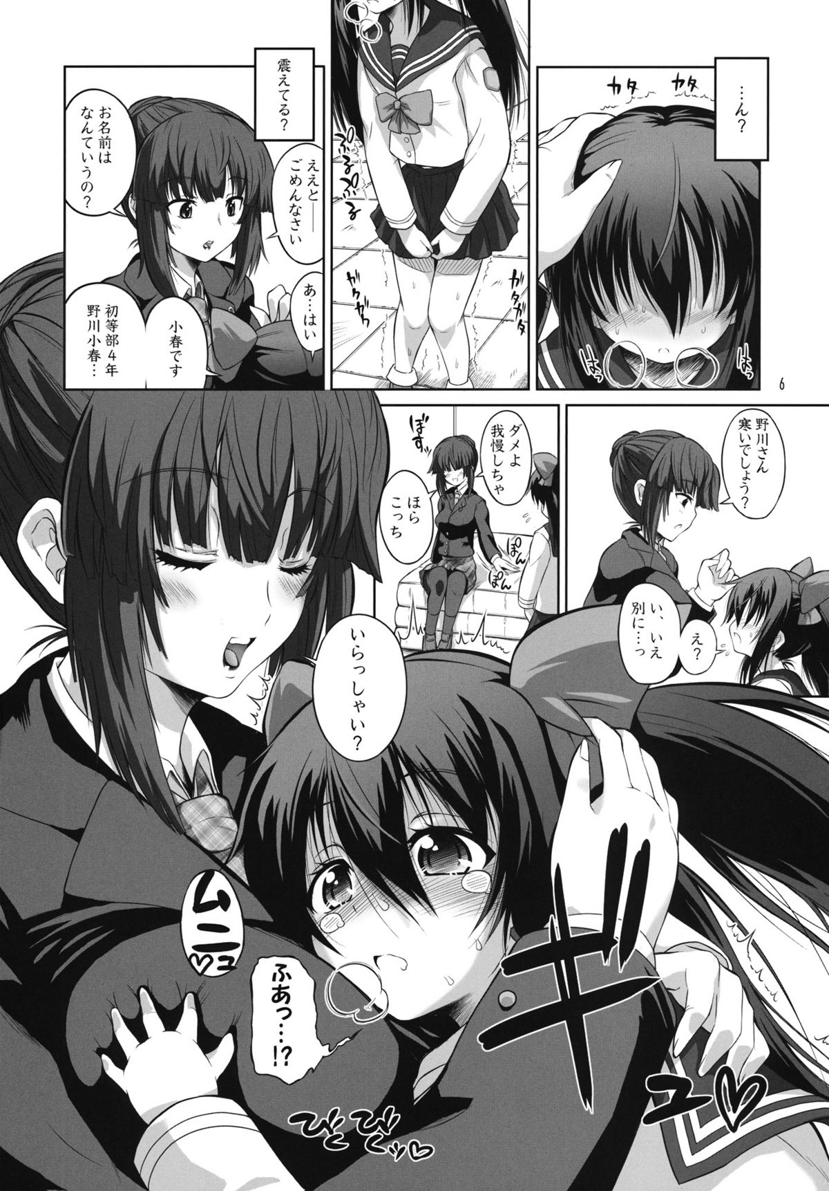 ASL05 page 5 full