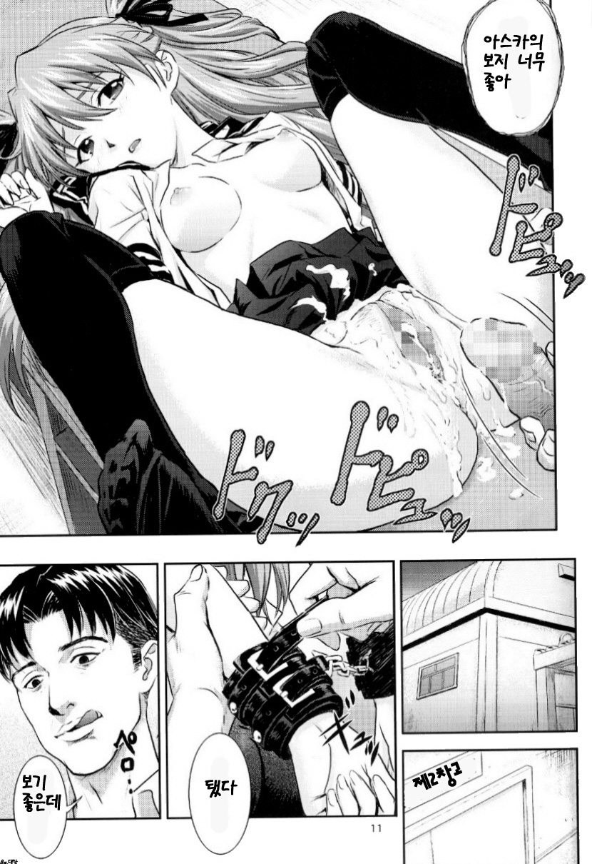 A-seven page 10 full
