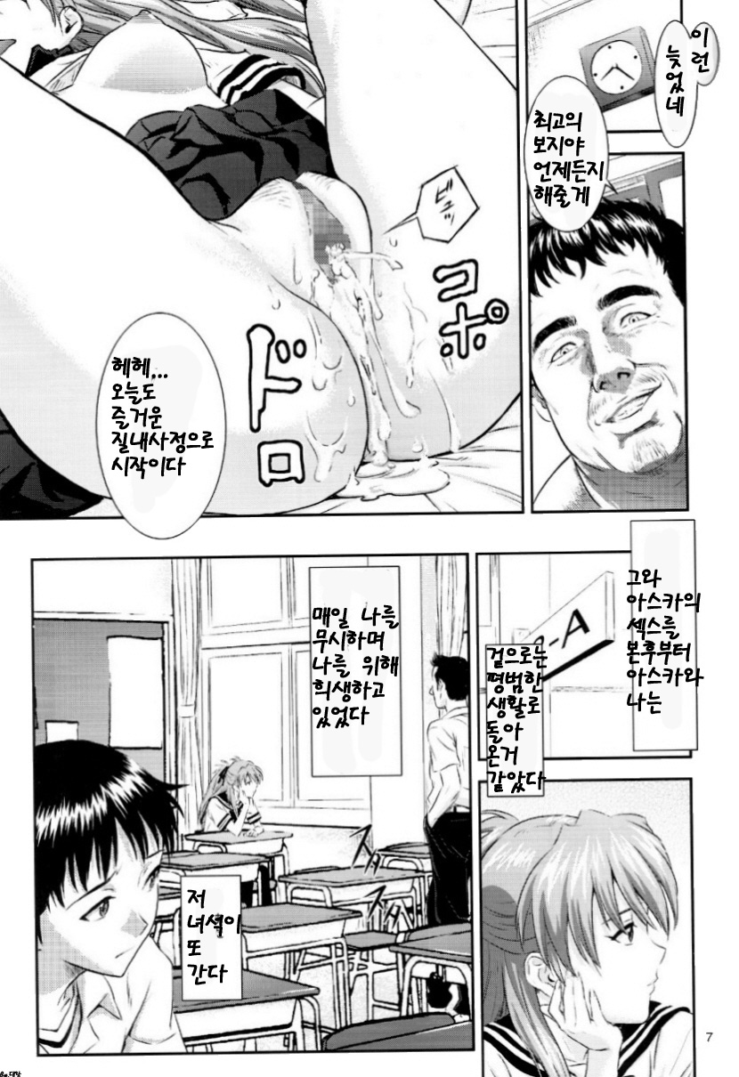 A-seven page 6 full