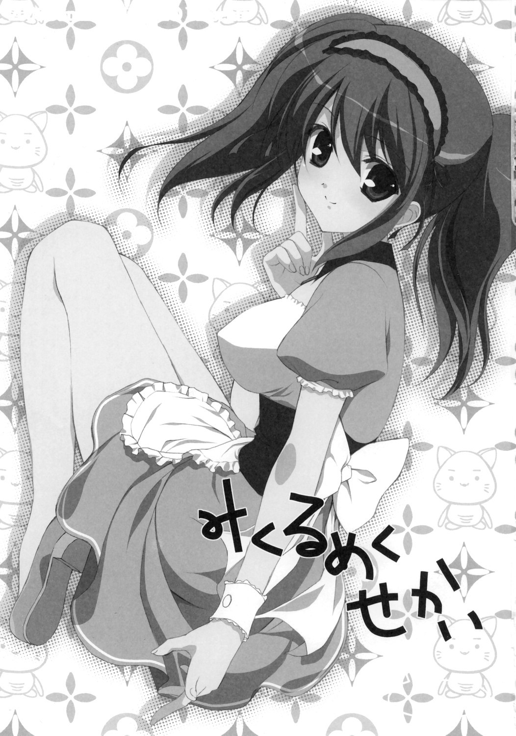 Mikurumeku Sekai page 2 full