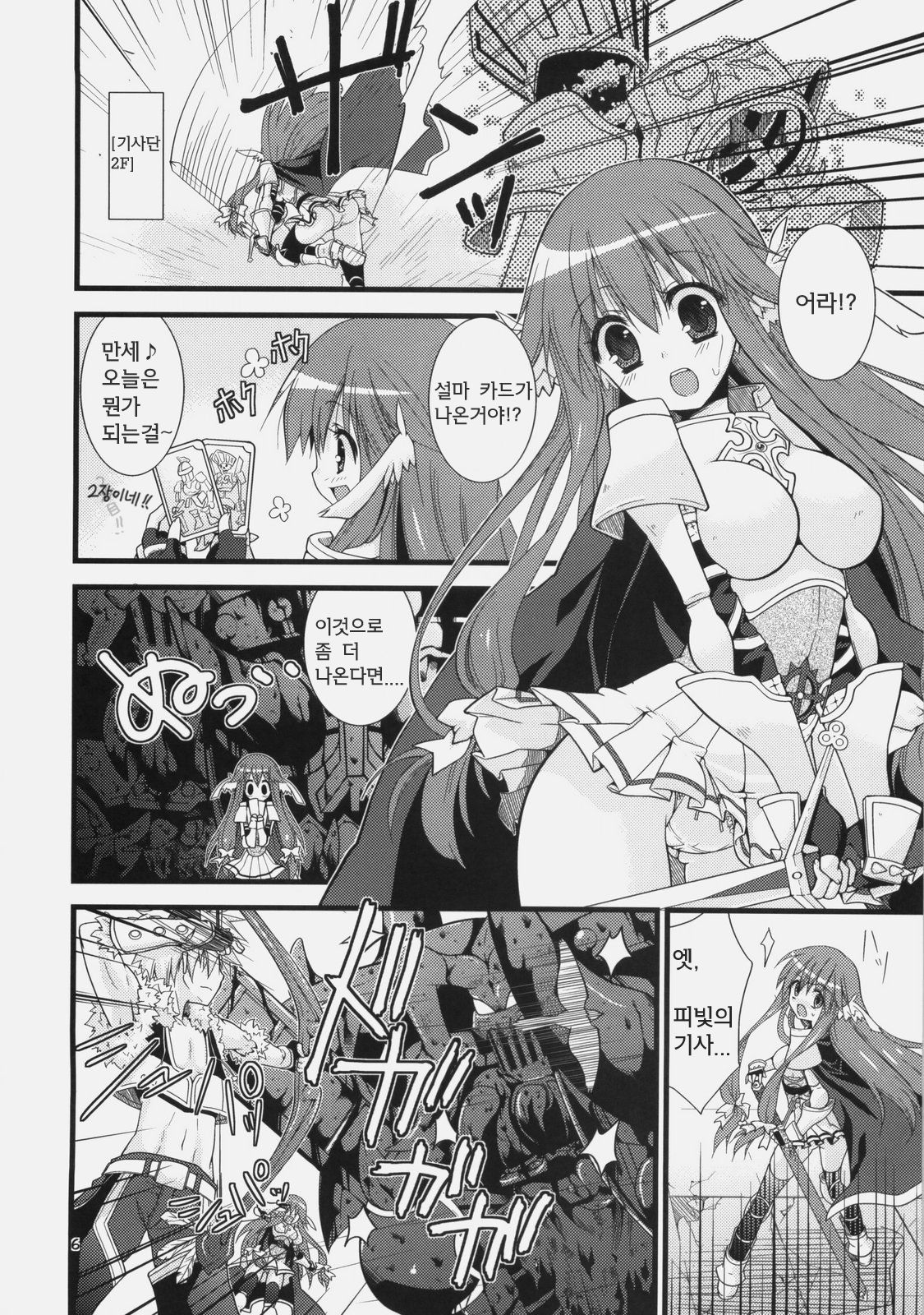 Daily RO page 5 full