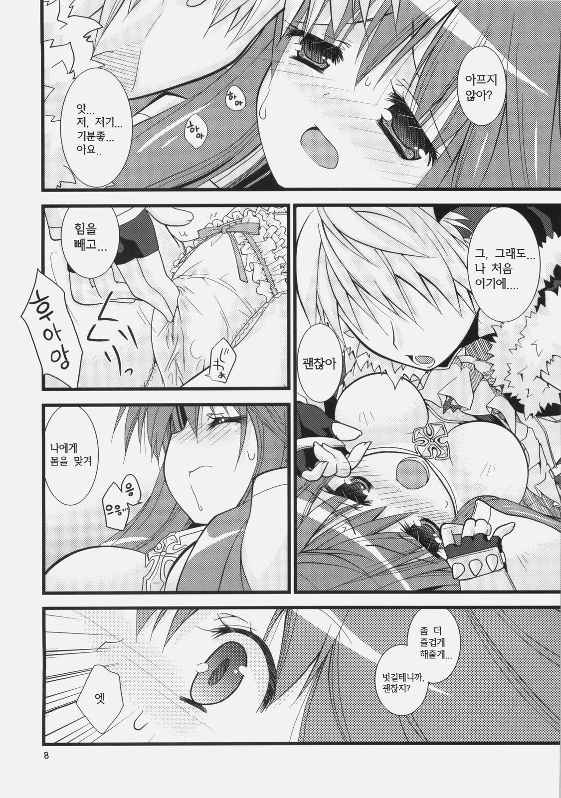 Daily RO page 7 full