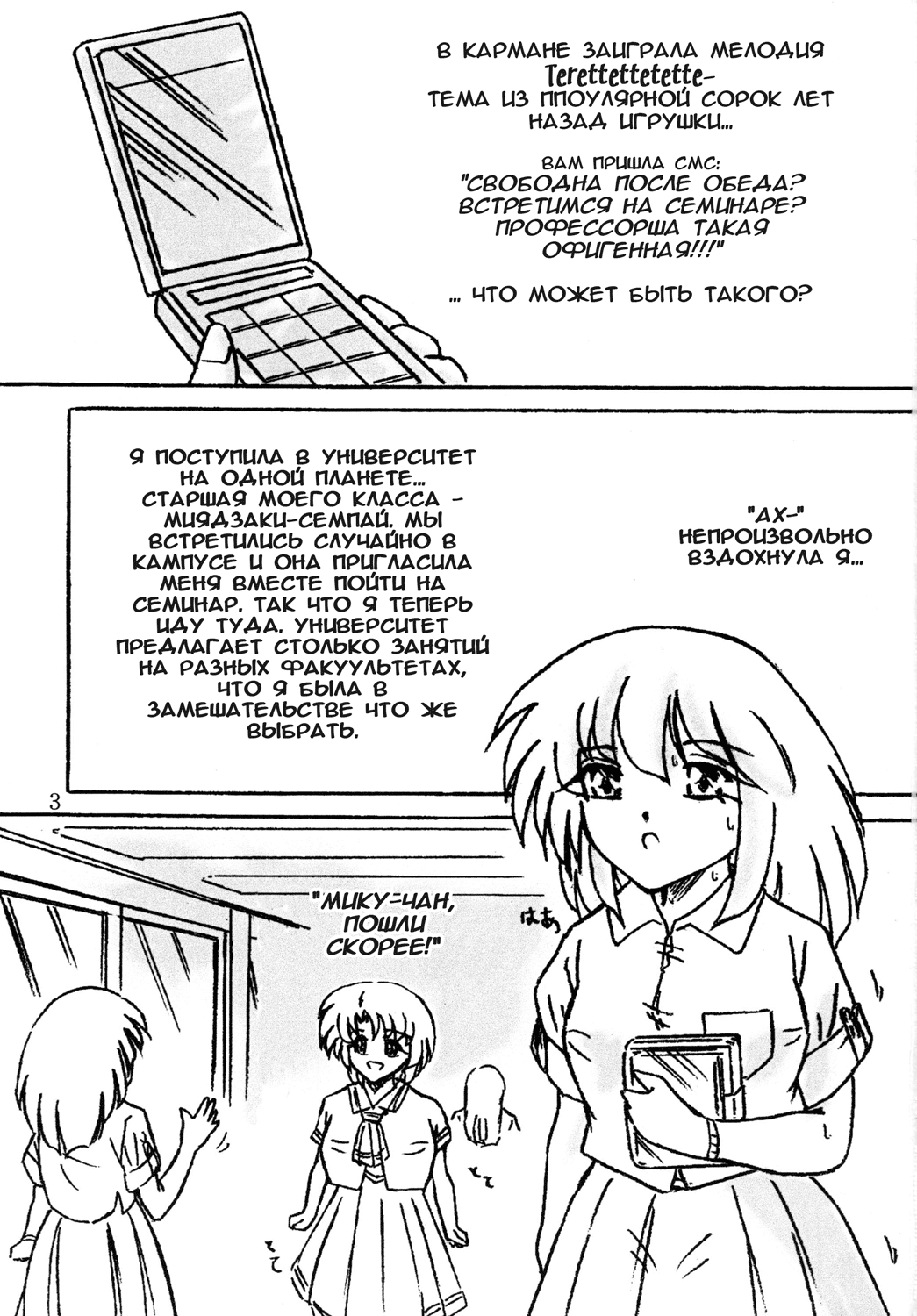 Ikenie Seminar page 3 full