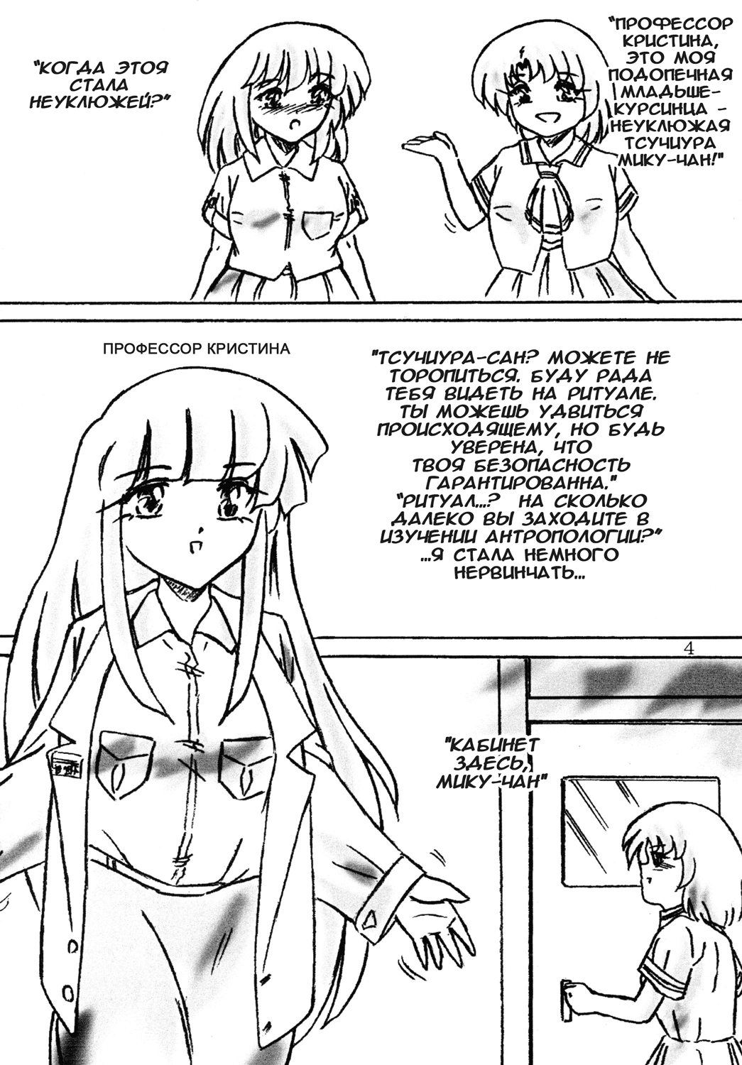 Ikenie Seminar page 4 full