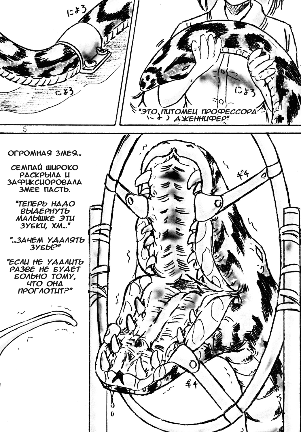 Ikenie Seminar page 5 full