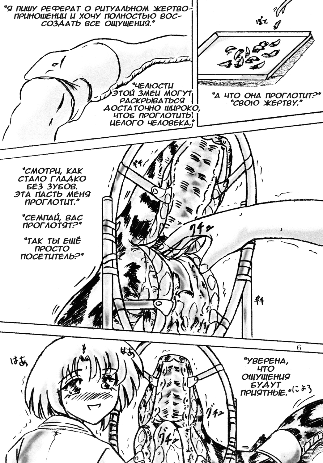 Ikenie Seminar page 6 full