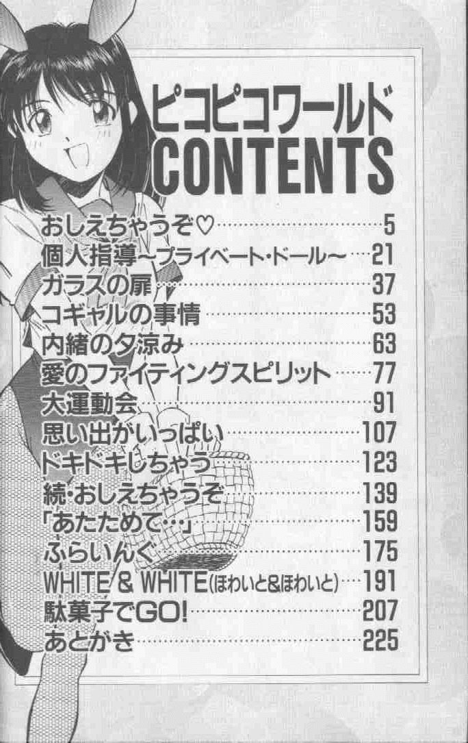 Piko Piko World 1 page 4 full