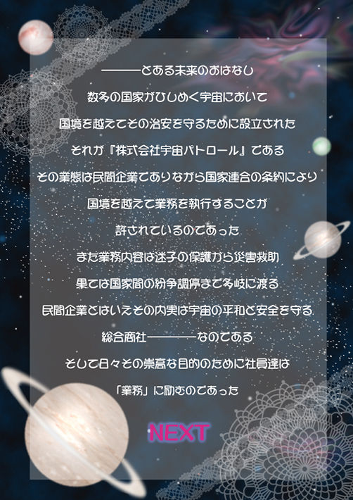 すぺ☆ぱとガールズ～ふたなり密林惑星からの帰還～ page 2 full