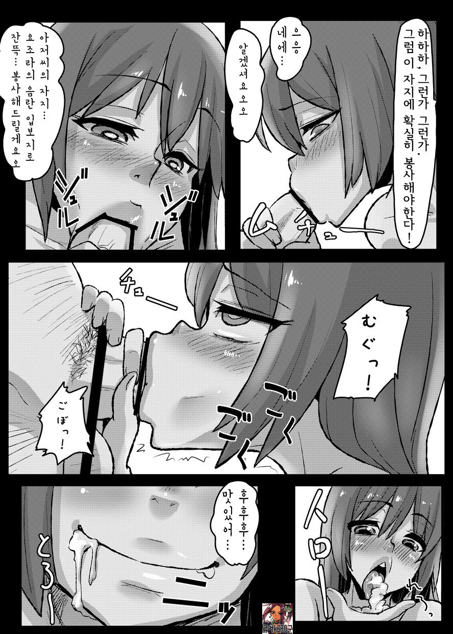 Boku wa Yozora o page 4 full