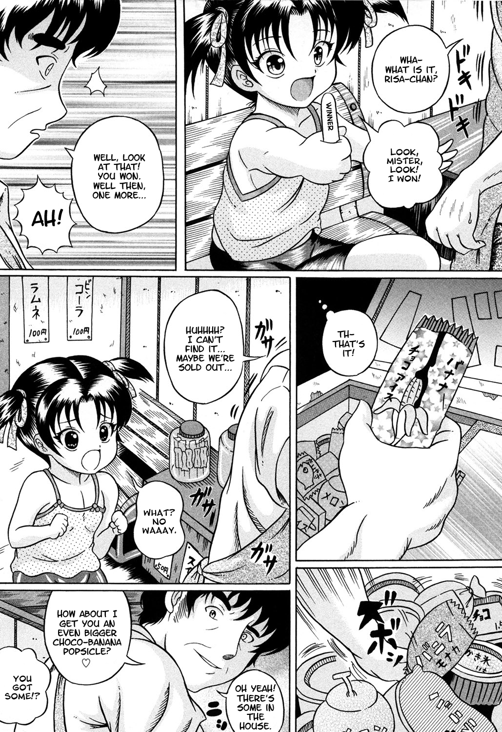 Amai Yuuwaku page 4 full