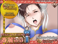 Sexual Parody CG series vol. 11 CHUN-LI MILKING! Chun-Li Oppai CG-shuu