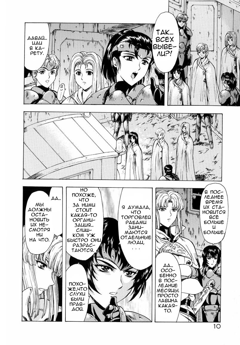 Ginryuu no Reimei | Dawn of the Silver Dragon Vol. 1 Ch. 1-3 page 10 full