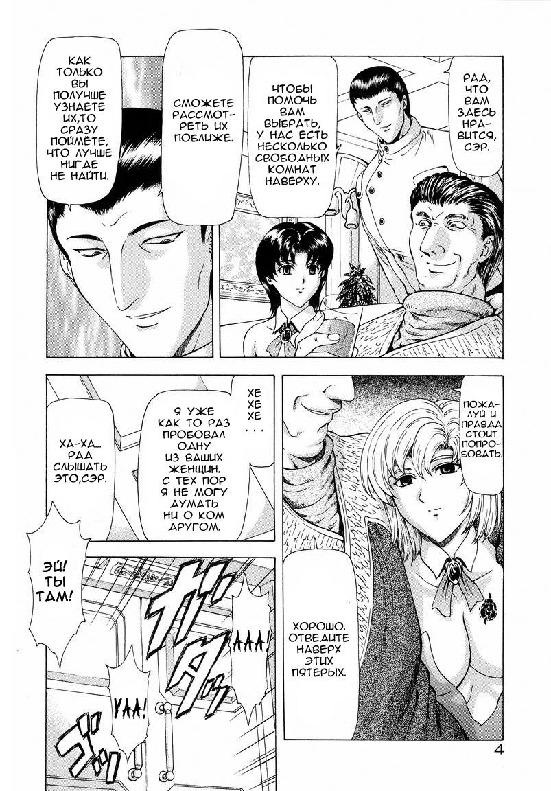 Ginryuu no Reimei | Dawn of the Silver Dragon Vol. 1 Ch. 1-3 page 4 full