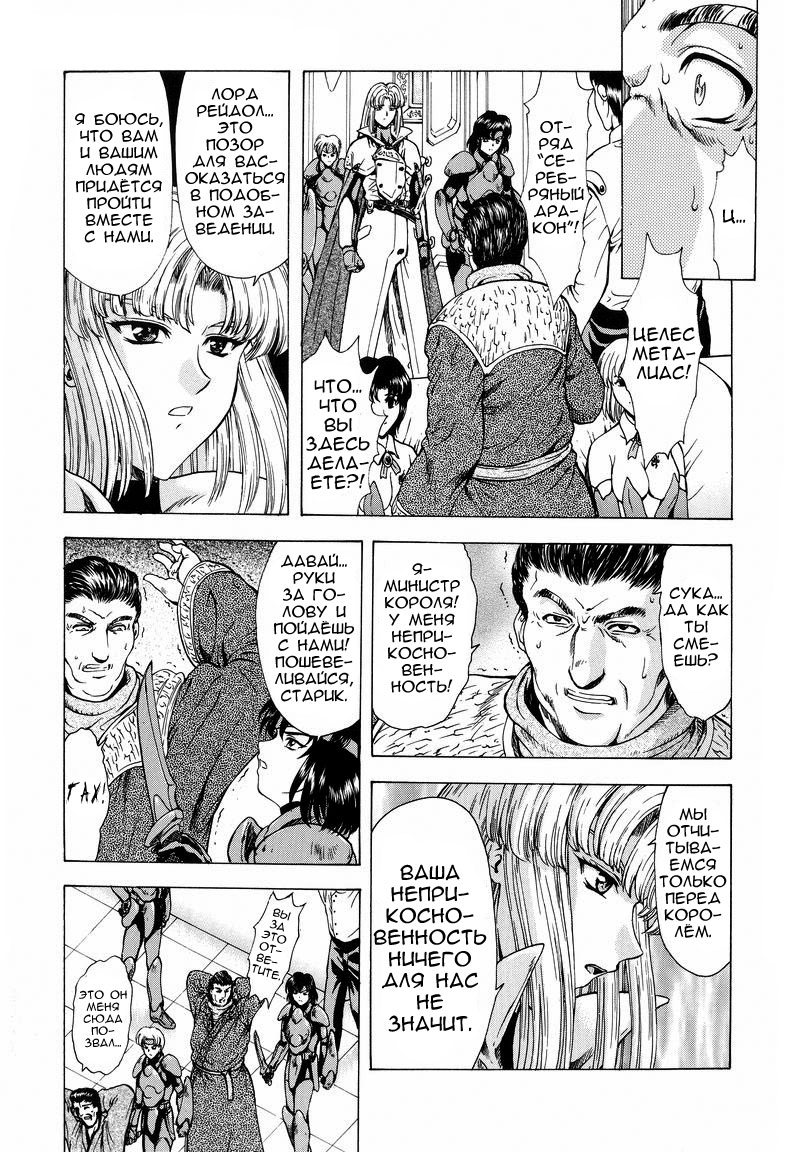 Ginryuu no Reimei | Dawn of the Silver Dragon Vol. 1 Ch. 1-3 page 7 full