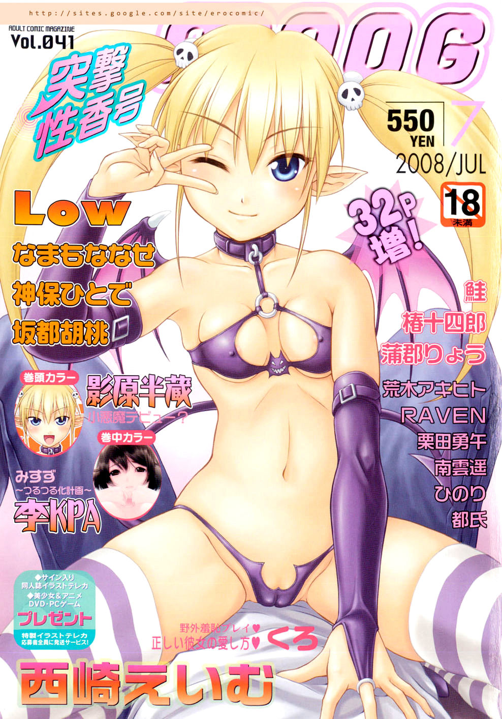 Devil Debut? page 1 full