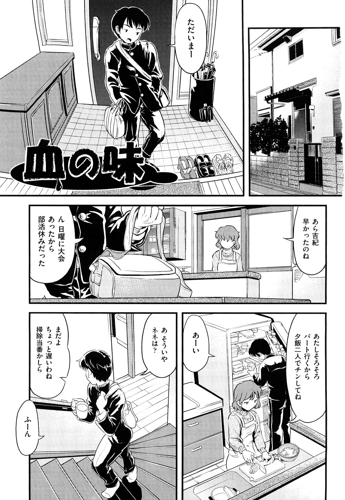 Sis-man page 6 full