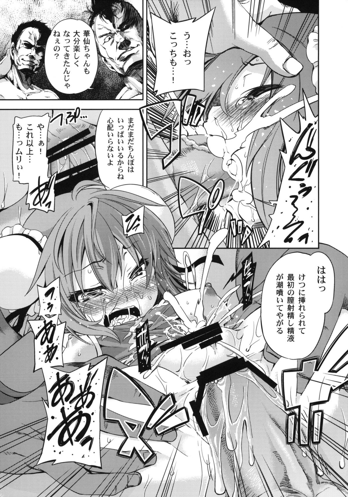 RED ZONE page 10 full