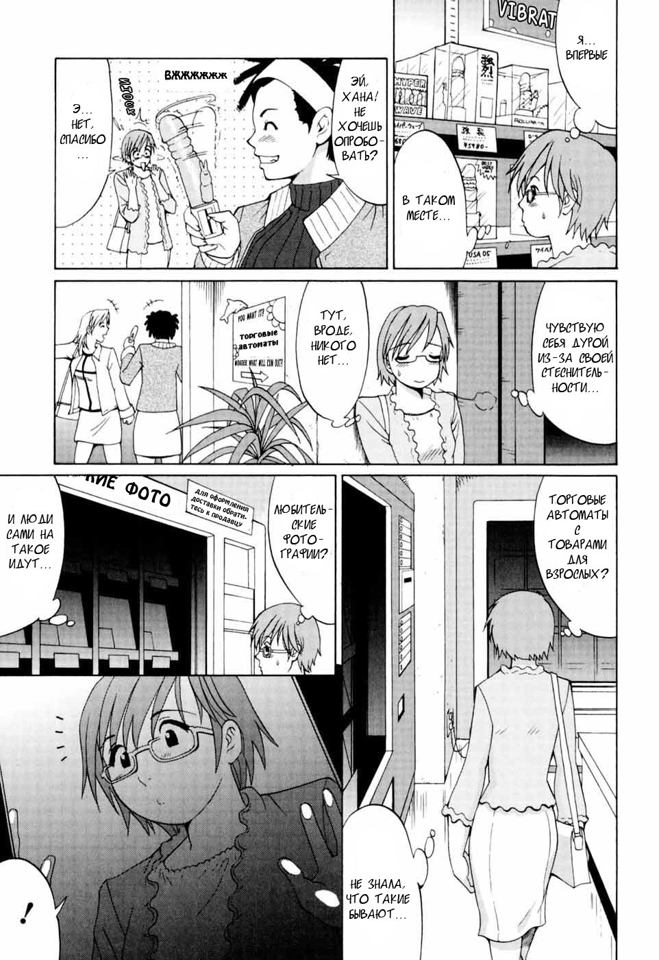 Hanasan No Kyuujitsu / Hana's Holiday Ch.1 page 10 full