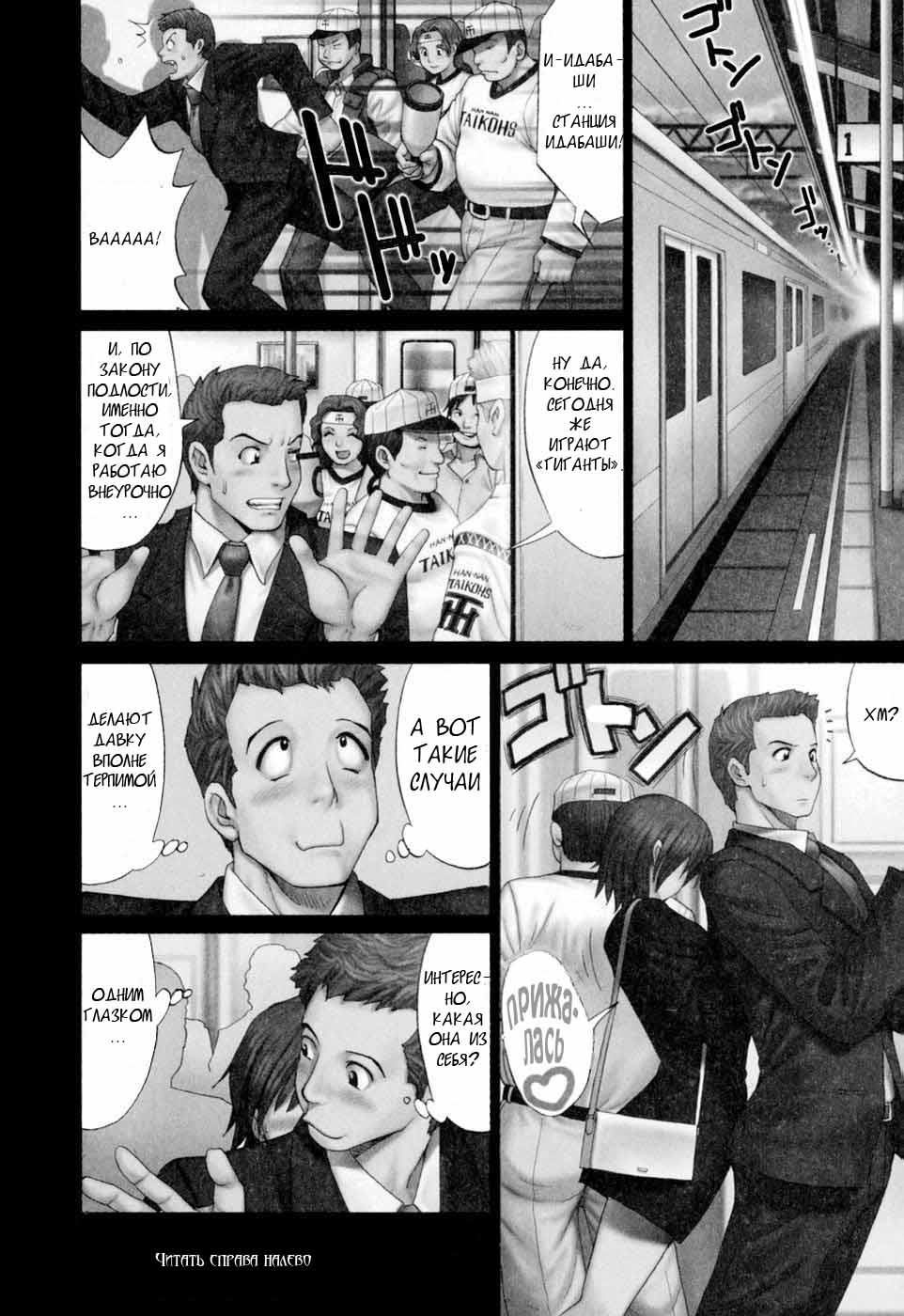 Hanasan No Kyuujitsu / Hana's Holiday Ch.1 page 3 full