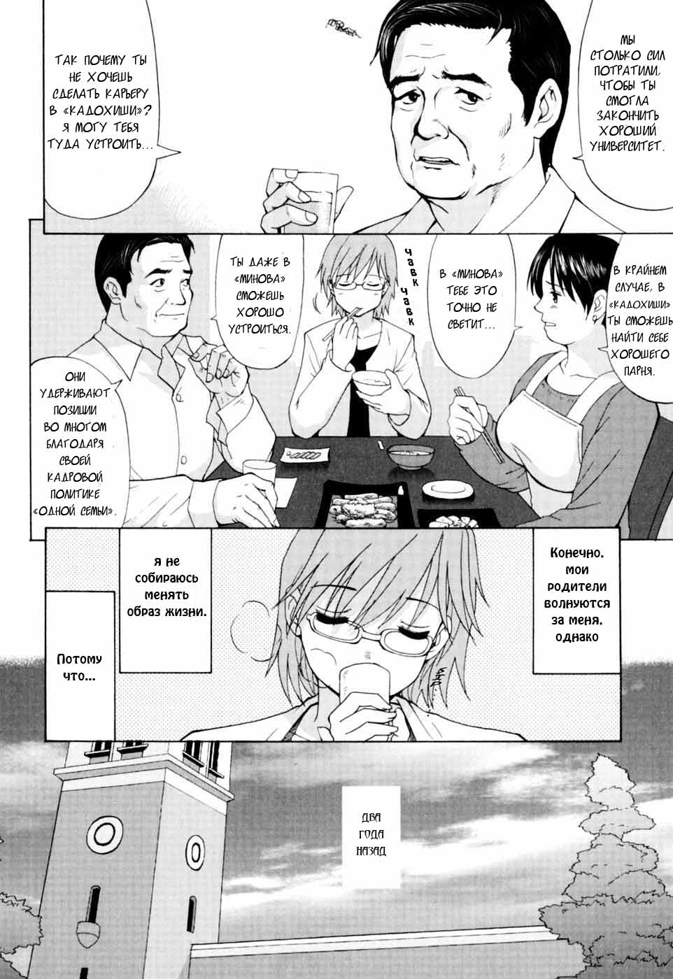 Hanasan No Kyuujitsu / Hana's Holiday Ch.1 page 7 full
