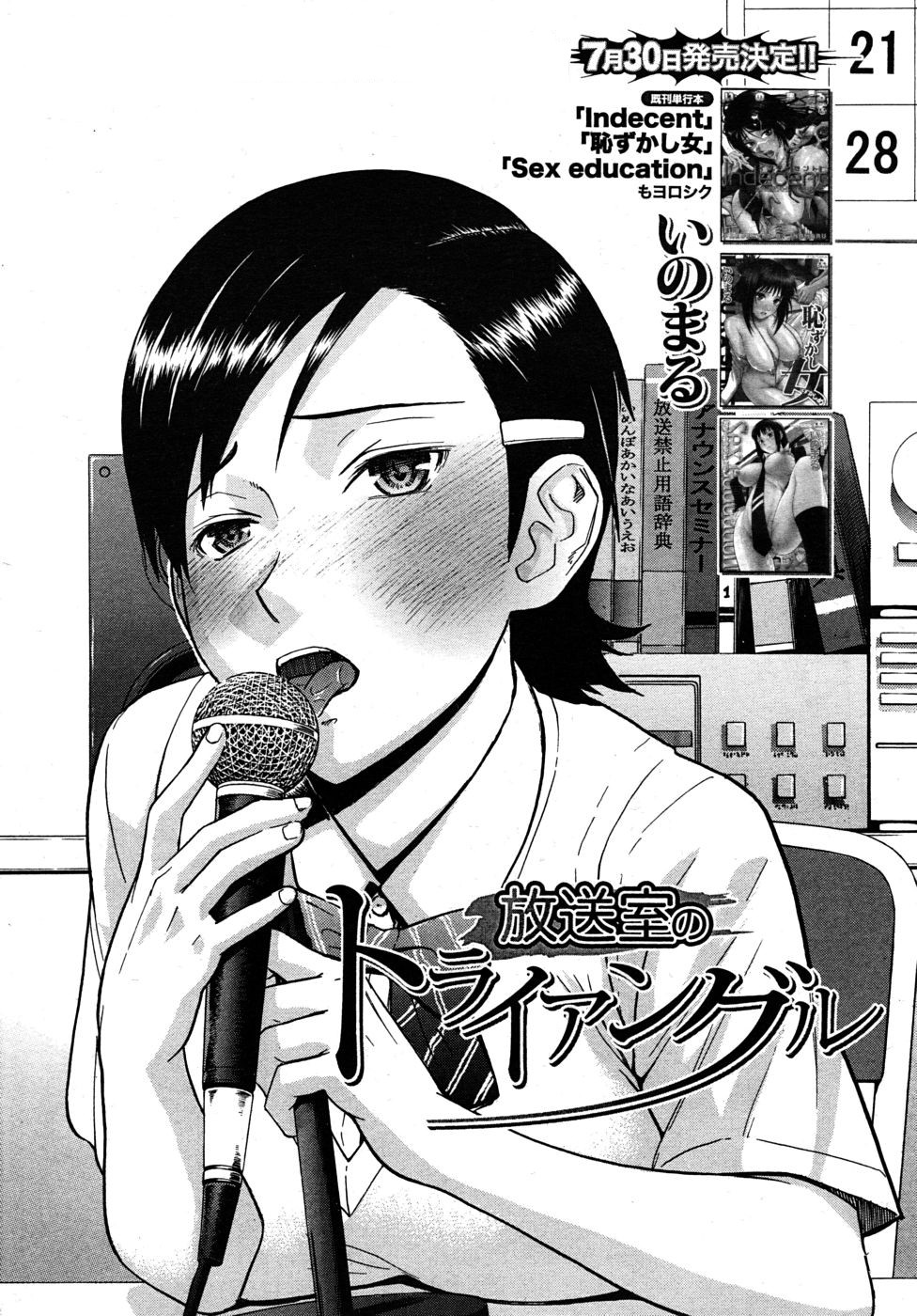 Houkago Chokyo Housoushitsu page 2 full