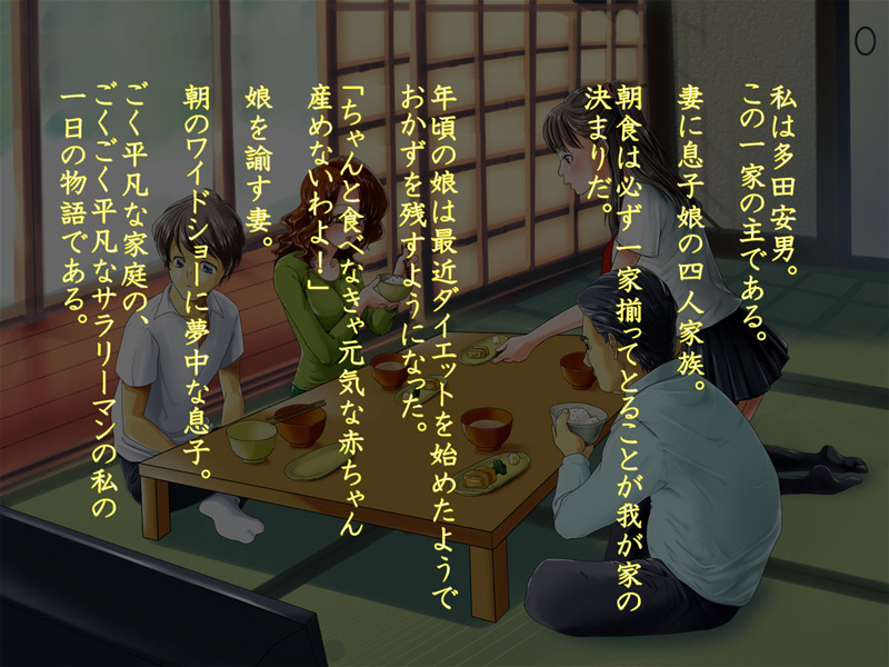 Ero-ryman Tada Yasuo ~Dairankou! Musume mo Josei Ekiin mo Kissaten no Mama mo OL mo Izakaya no Musume-tachi mo, Hashi kara Hashi made Hame Houdai!!~ page 2 full