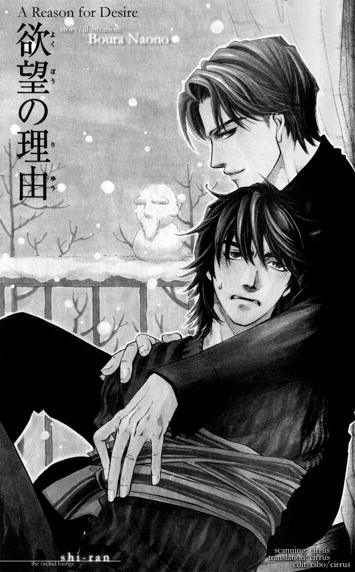 A Reason for Desire  Yaoi Español page 1 full