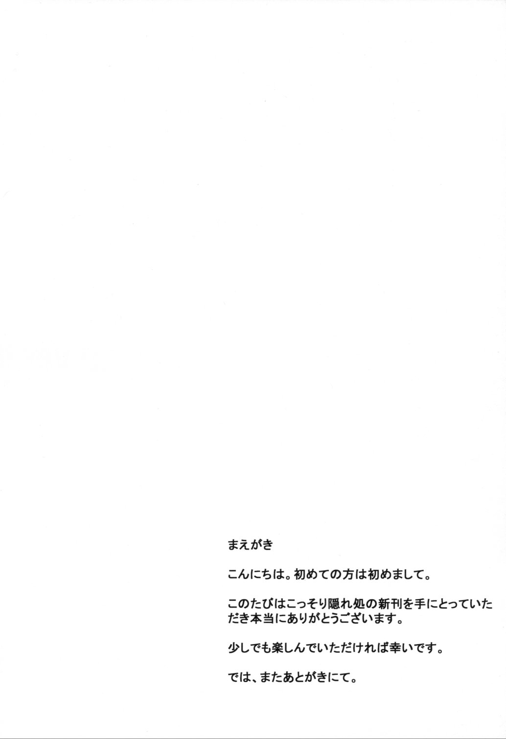 Nano Hana! ver.Q -scene of NANOHA- page 3 full