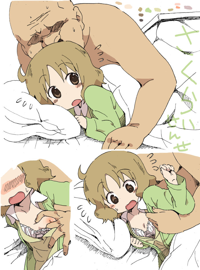 Nichijou Rakugaki page 1 full