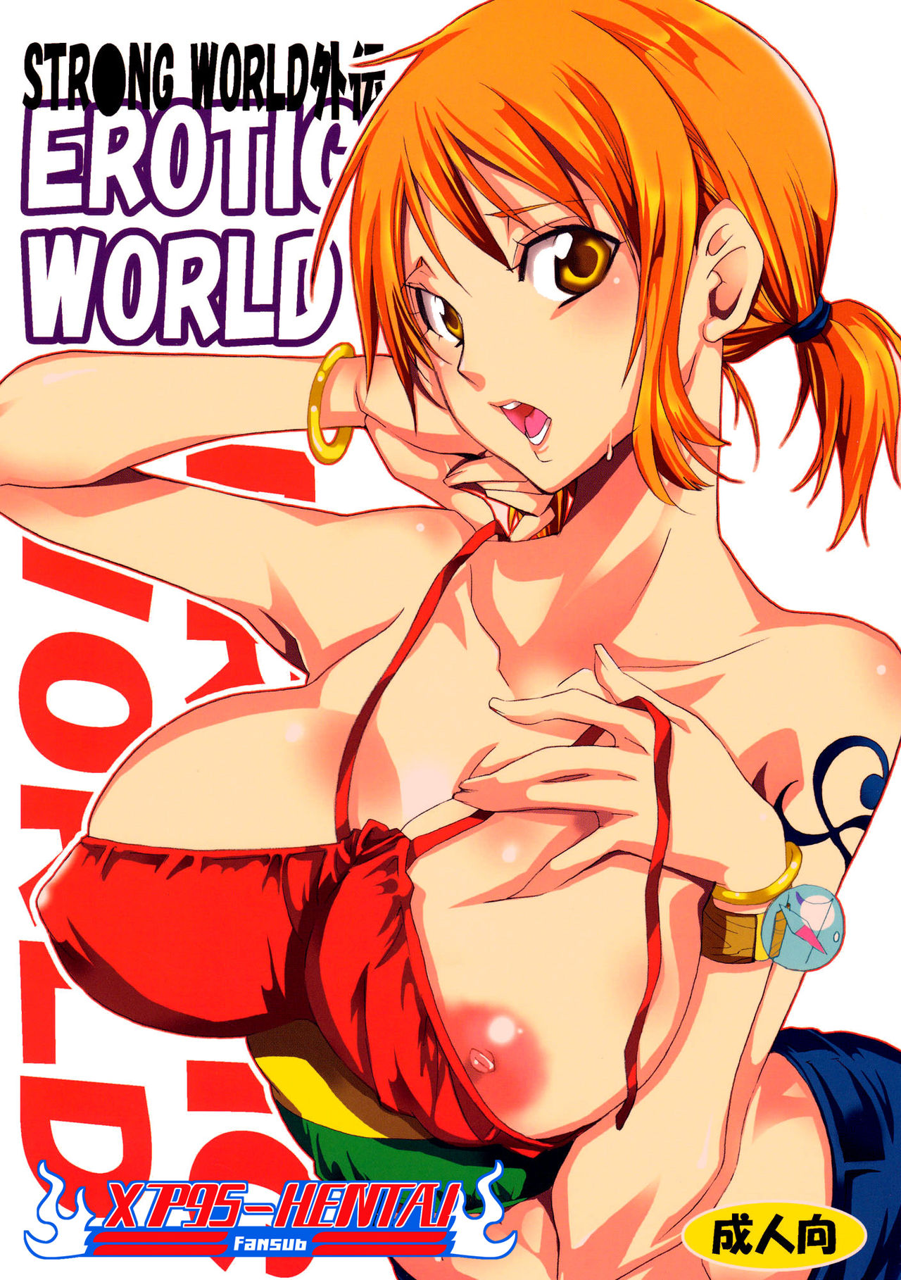 EROTIC WORLD page 1 full