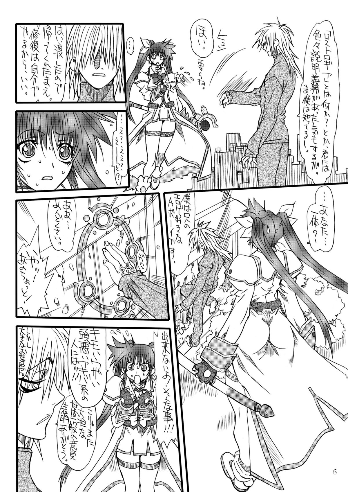 Leaf of Green page 5 full