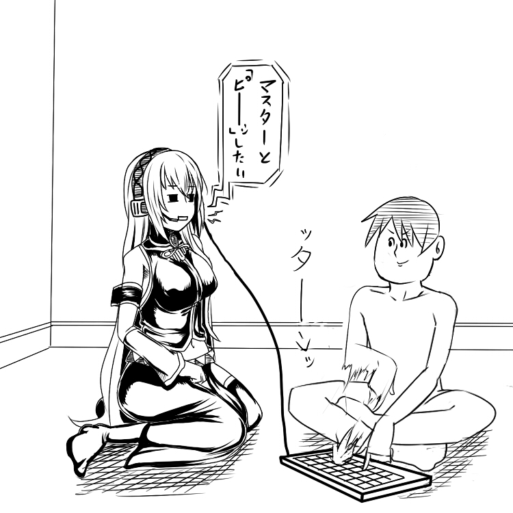 Rakugaki page 5 full