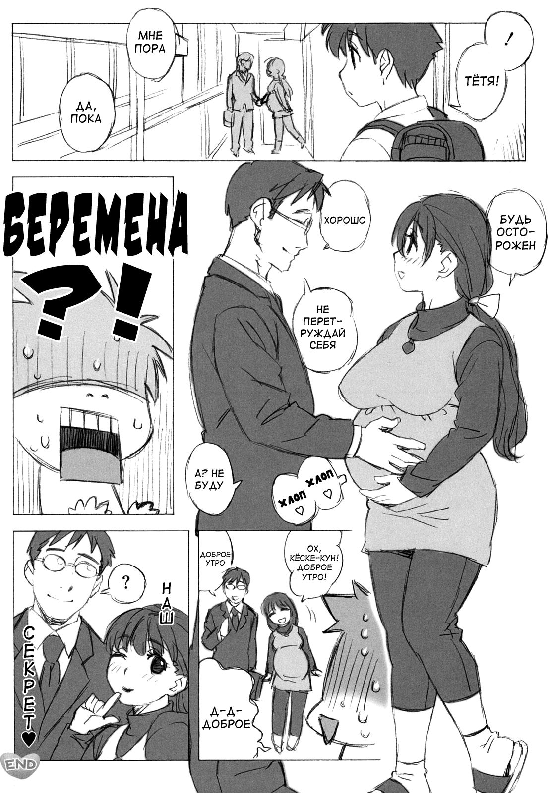 Bloomer Mama Shinsouban Ch. 1-4 page 4 full