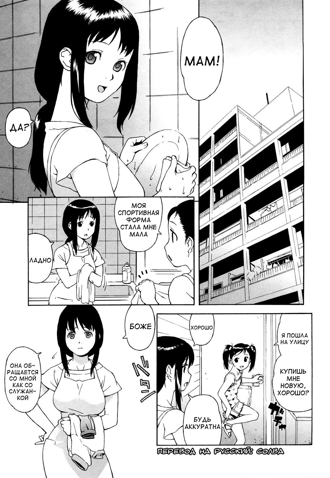 Bloomer Mama Shinsouban Ch. 1-4 page 7 full