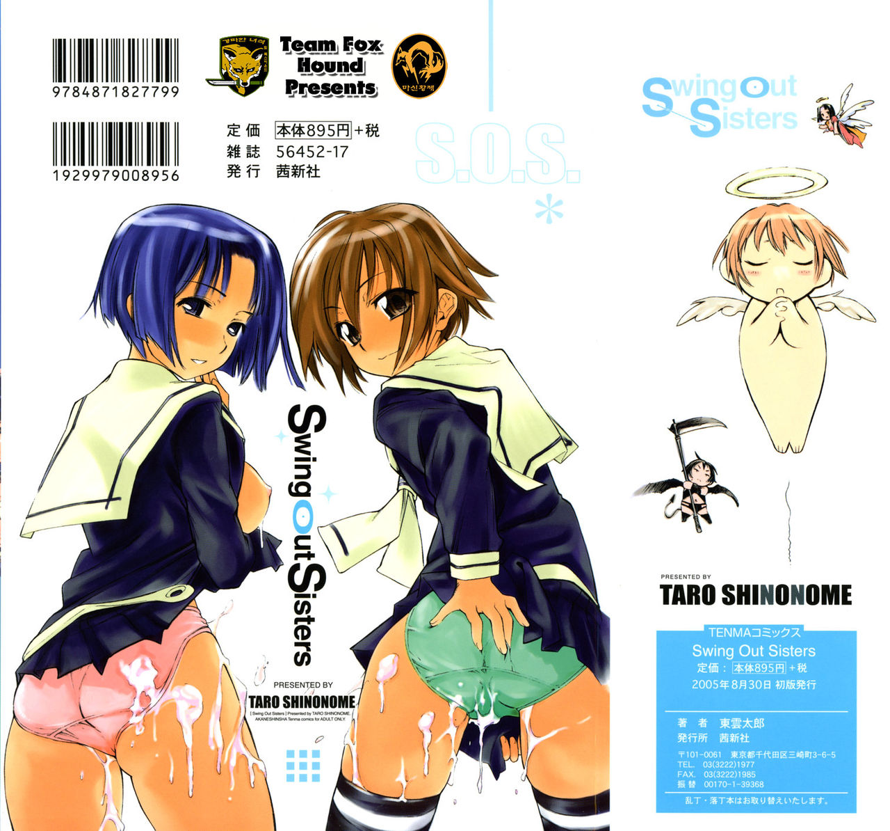 Swing Out Sisters page 2 full