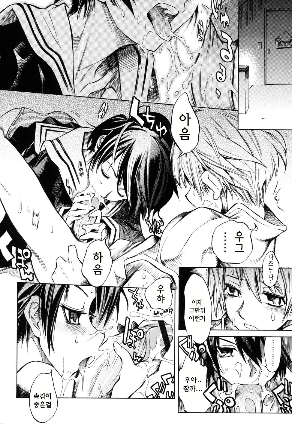 Swing Out Sisters page 8 full