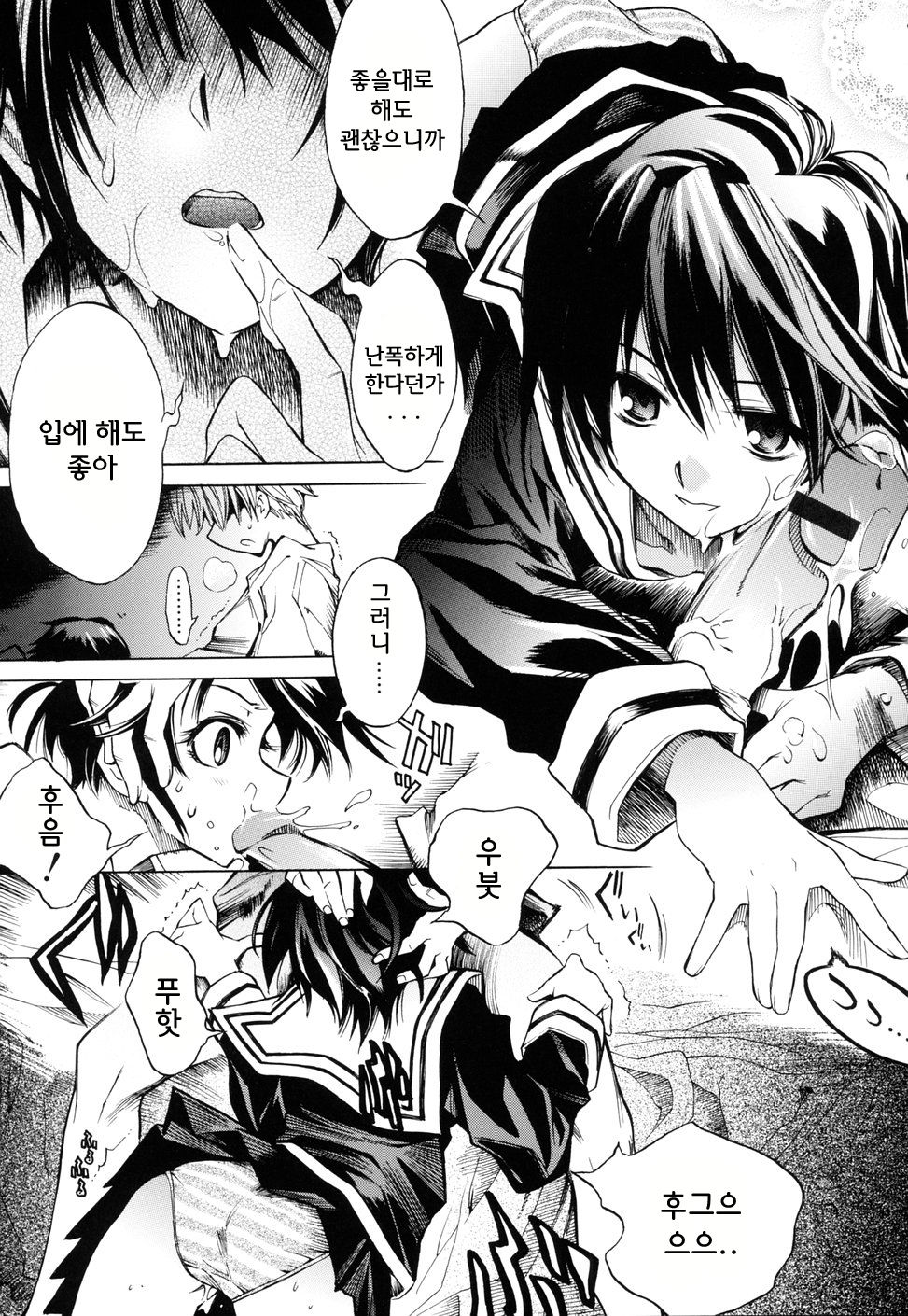Swing Out Sisters page 9 full