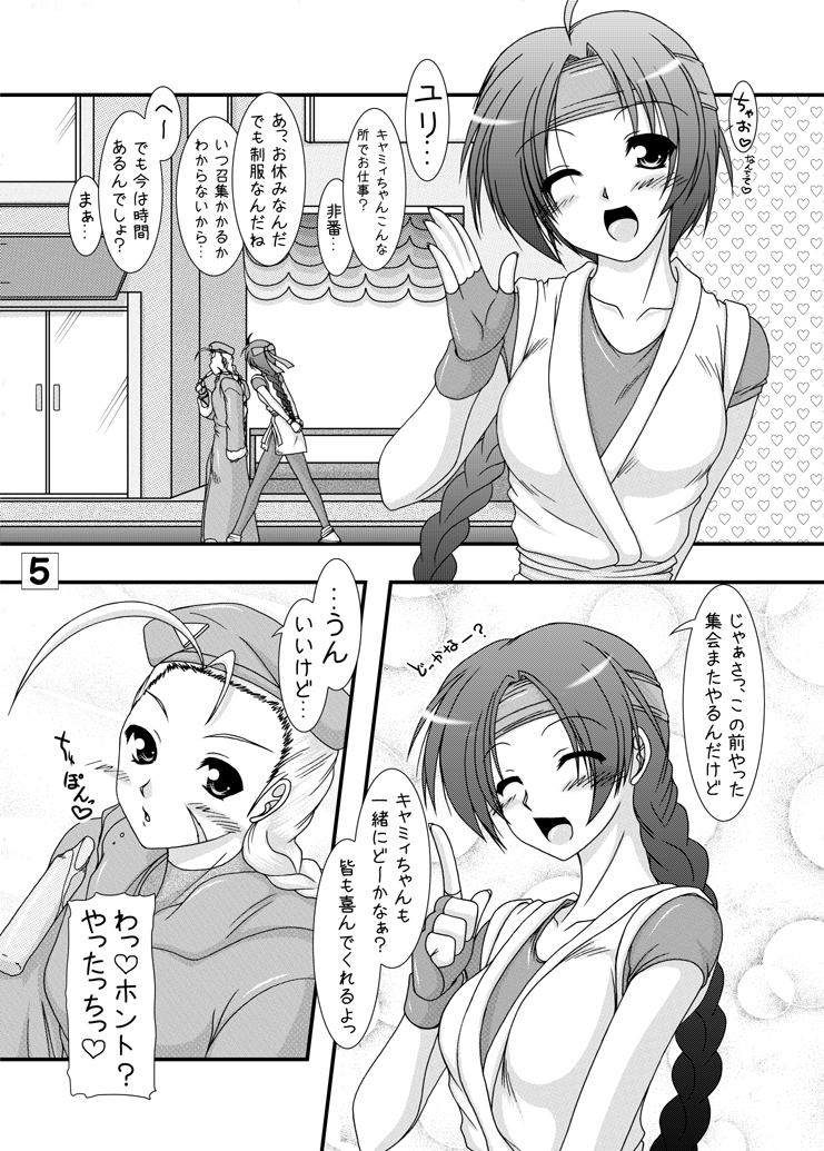 Candy Side C page 4 full