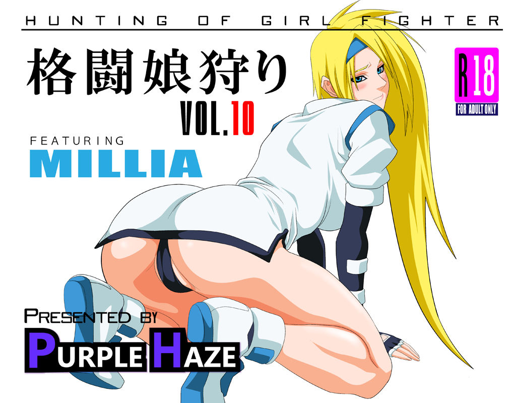 Kakutou Musume Gari Vol. 10 Milia Hen page 1 full